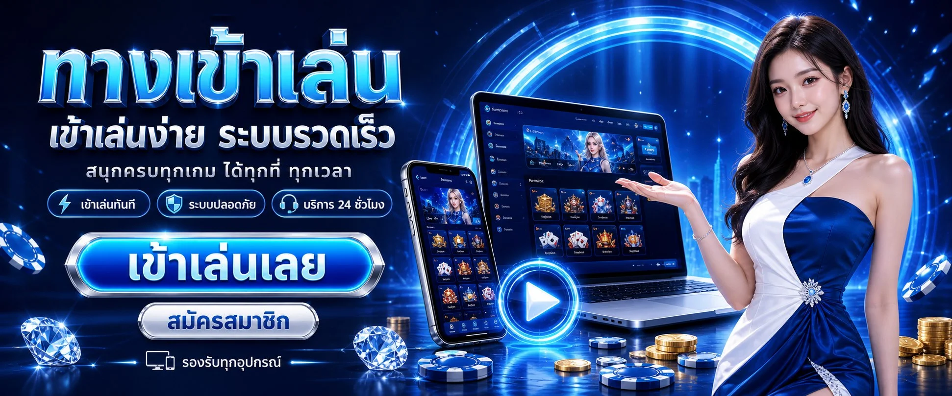 แทงบอลออนไลน์ G2PLAY789 ราคาน้ำดี ครบทุกลีกดัง