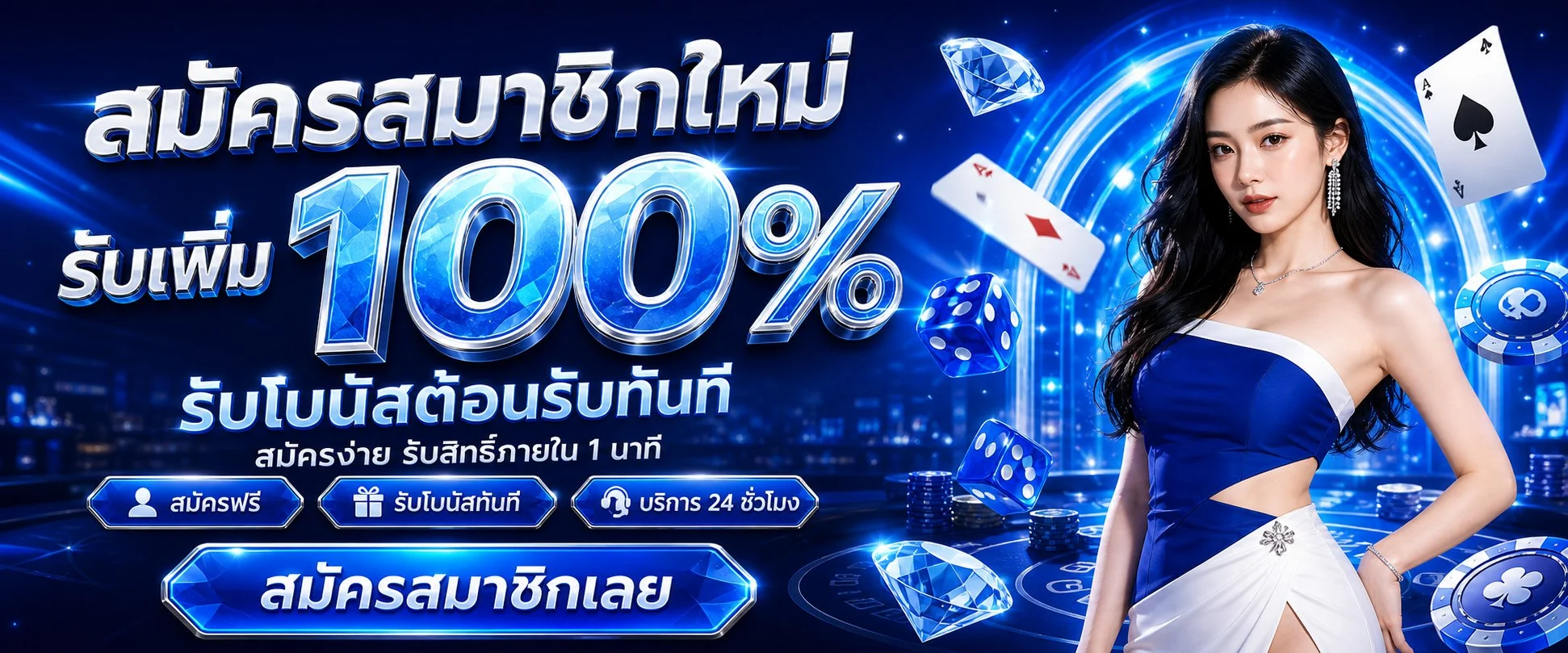 โปรโมชั่น g2play789